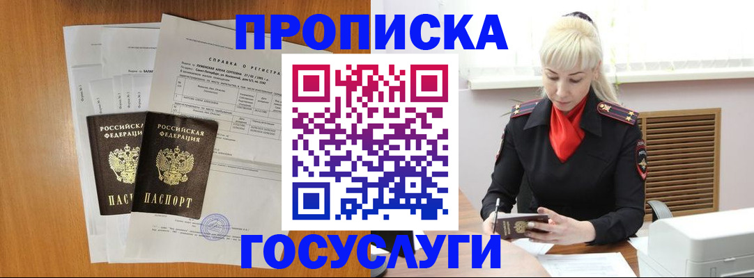 прописка иностранных граждан в Тамбове