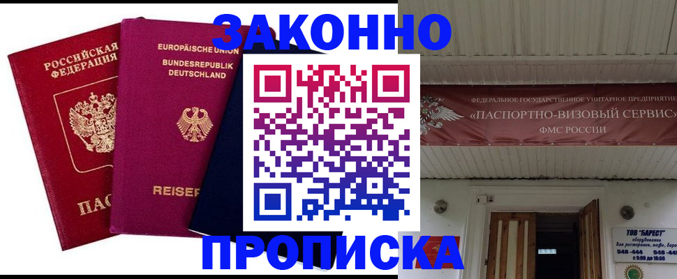 временная регистрация для всех в Тамбове